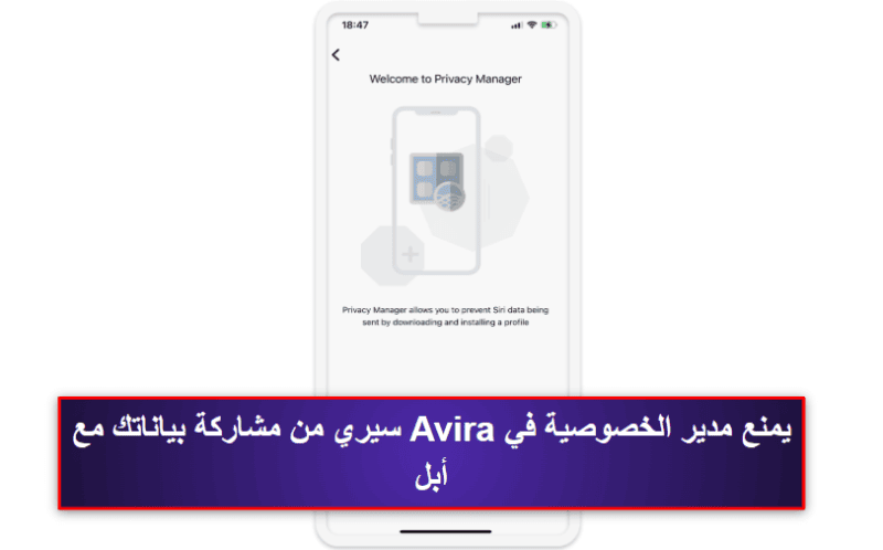7.  Avira Free Mobile Security لنظام التشغيل iOS  – ميزات خصوصية iOS جيدة + VPN