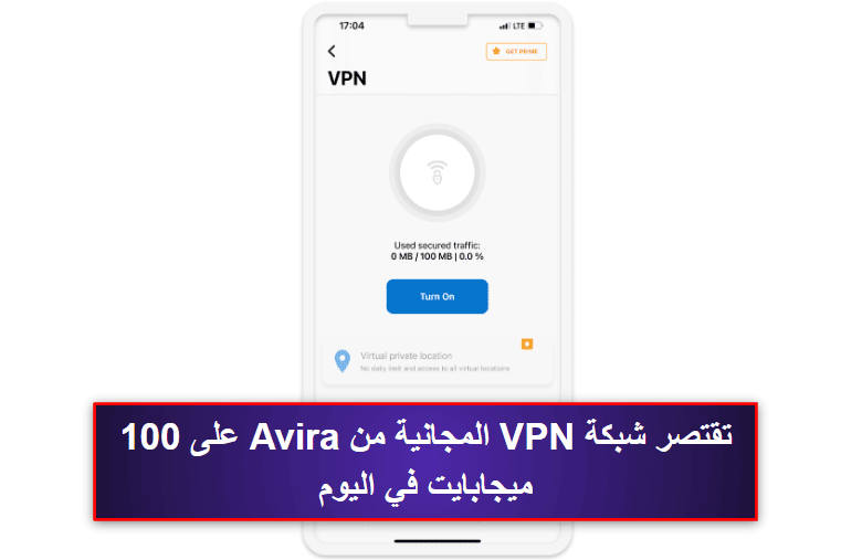 7.  Avira Free Mobile Security لنظام التشغيل iOS  – ميزات خصوصية iOS جيدة + VPN