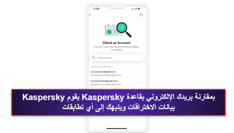 8. Kaspersky &amp; VPN  — شبكة VPN ومدير كلمات المرور وفحص اختراق الأمان