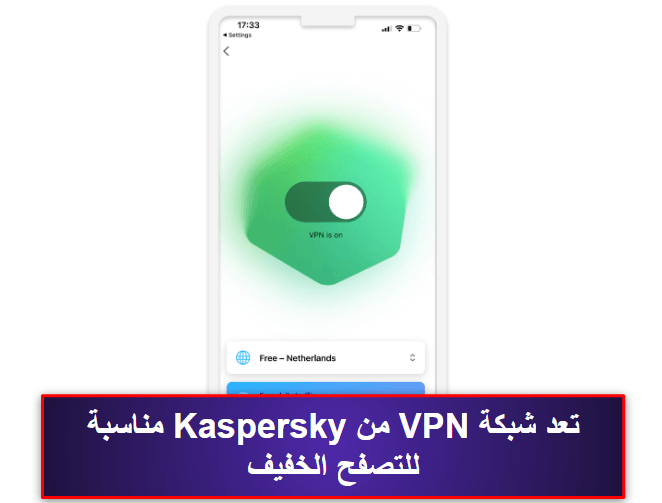 8. Kaspersky &amp; VPN  — شبكة VPN ومدير كلمات المرور وفحص اختراق الأمان