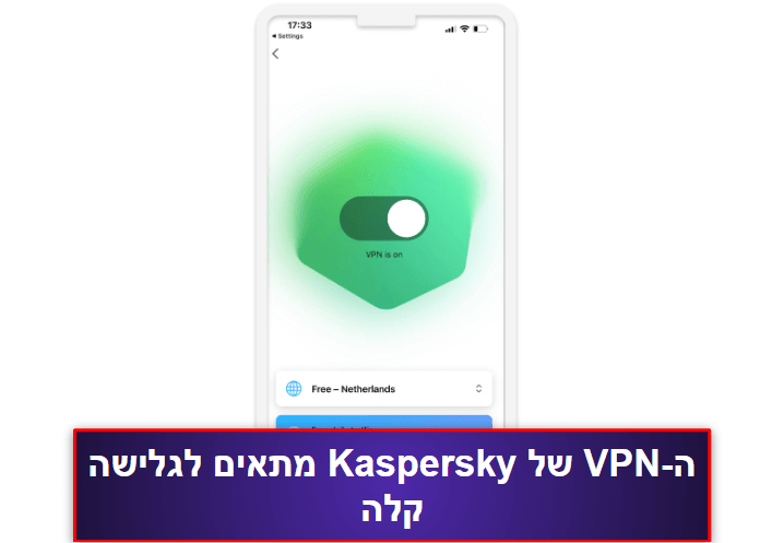 8. Kaspersky Antivirus &amp; VPN – VPN, מנהל סיסמאות וסריקת פריצות אבטחה