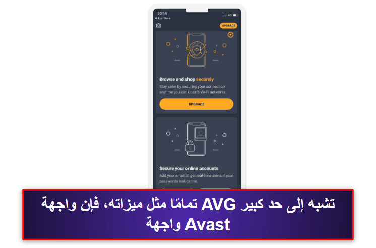 9.  AVG Mobile Security لأجهزة iPhone وiPad  – تطبيق بسيط مع تنبيهات لاختراق البيانات وحماية Wi-Fi
