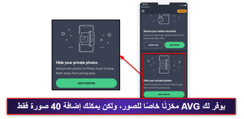 9.  AVG Mobile Security لأجهزة iPhone وiPad  – تطبيق بسيط مع تنبيهات لاختراق البيانات وحماية Wi-Fi