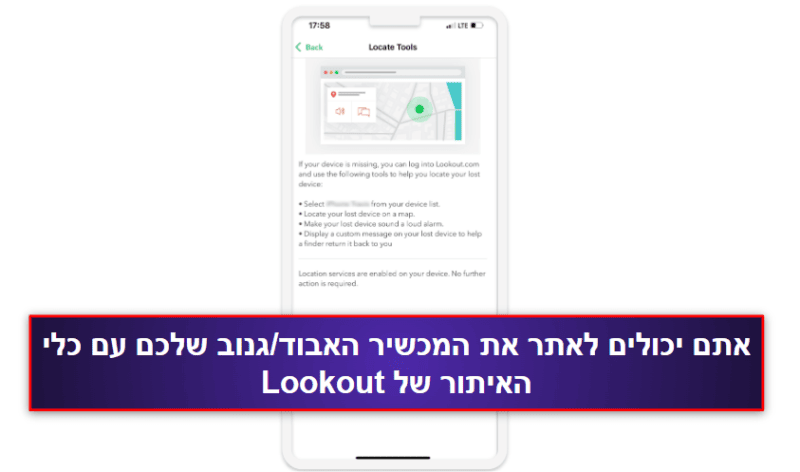 10. Lookout Mobile Security for iOS – כלים טובים לניטור פריצות ולמניעת גניבות