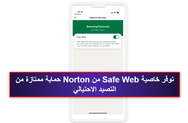 1.🥇  Norton Mobile Security — أفضل تطبيق مدفوع لمكافحة الفيروسات لنظام iOS