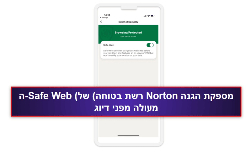 1.🥇 Norton Mobile Security – אפליקציית האנטי וירוס פרימיום הטובה ביותר עבור iOS