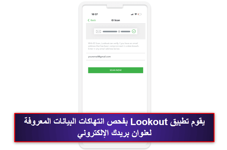 10.  Lookout Mobile Security لنظام التشغيل iOS  — أدوات جيدة لمراقبة الاختراقات ومكافحة السرقة