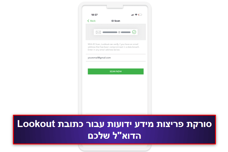 10. Lookout Mobile Security for iOS – כלים טובים לניטור פריצות ולמניעת גניבות
