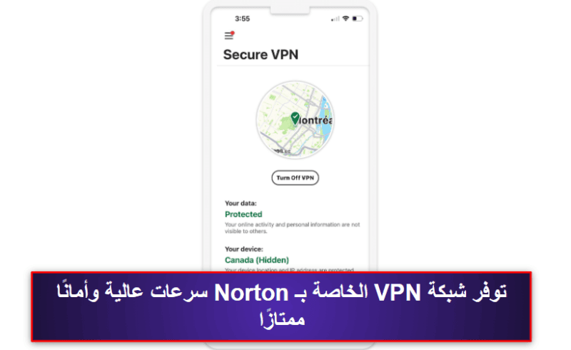 1.🥇  Norton Mobile Security — أفضل تطبيق مدفوع لمكافحة الفيروسات لنظام iOS