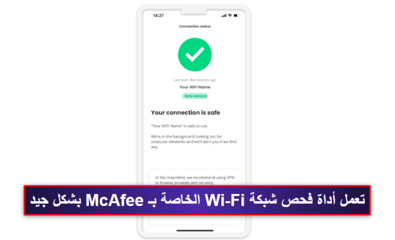 3.🥉  McAfee Mobile Security لنظام التشغيل iOS  — ميزات أمان متطورة وحماية جيدة للويب