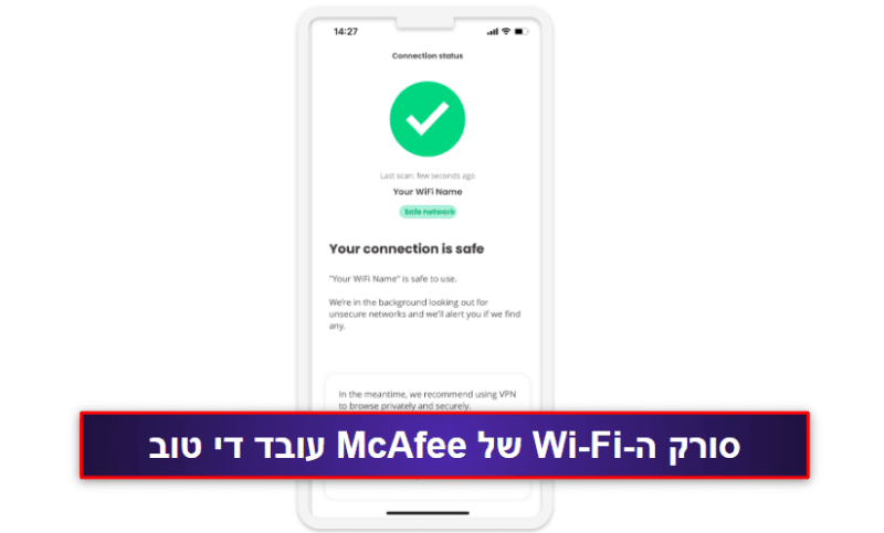 3.🥉 McAfee Mobile Security for iOS — תכונות אבטחה מתקדמות והגנת אינטרנט טובה
