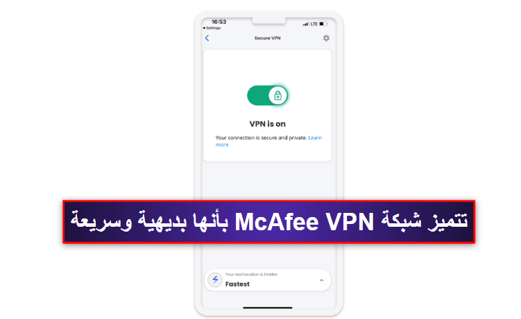 3.🥉  McAfee Mobile Security لنظام التشغيل iOS  — ميزات أمان متطورة وحماية جيدة للويب