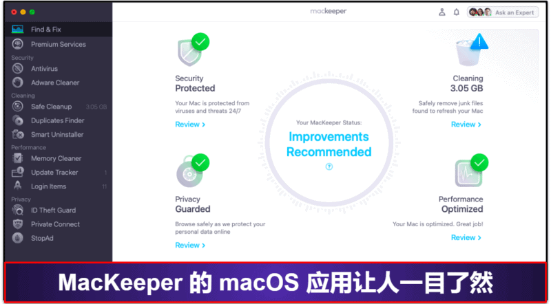 彩蛋。MacKeeper：功能丰富、界面直观的 Mac 杀毒软件