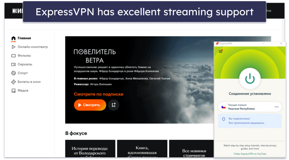 🥇1. ExpressVPN — Best Overall VPN for Russia in 2024