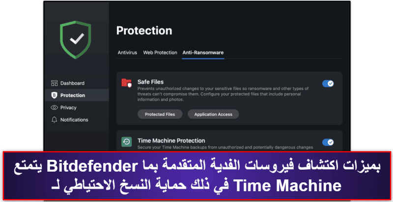 5. Bitdefender — حماية رائعة من فيروسات الفدية لنظام التشغيل MacOS