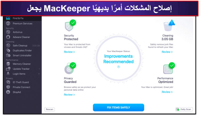 6. MacKeeper — الأفضل لإدارة الأمان بسلاسة
