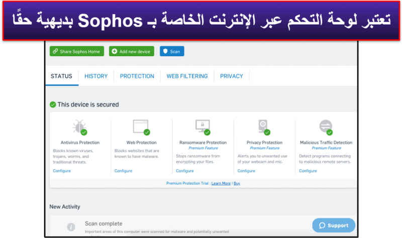 إضافة. Sophos — برنامج مكافحة فيروسات سهل الاستخدام لنظام التشغيل Mac