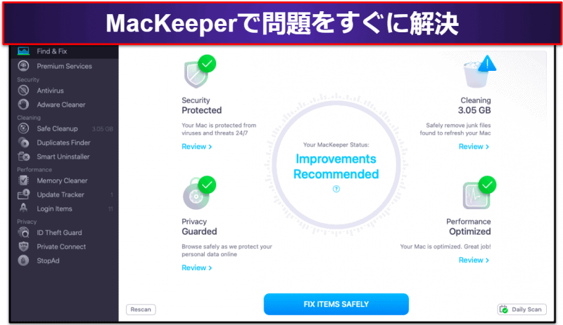 6. MacKeeper —直感的なセキュリティ管理に最適
