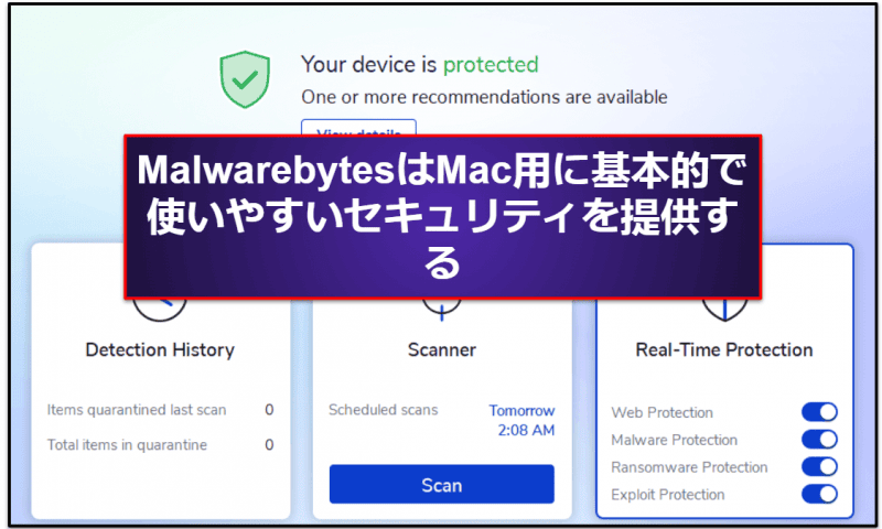 10. Malwarebytes —Mac ユーザー用の最小限のウイルス対策
