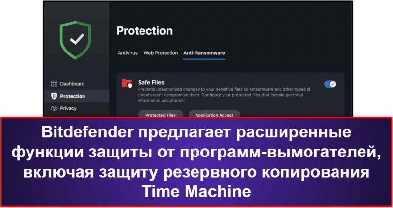 5. Bitdefender — отличная защита от программ-вымогателей macOS