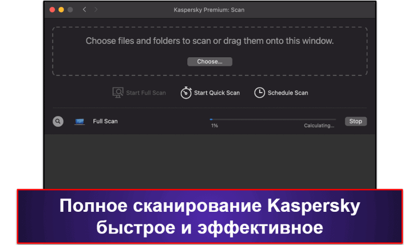 9. Kaspersky — достойная защита от вредоносных программ macOS