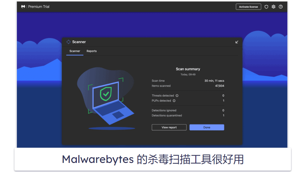 4. Malwarebytes Mac 免费版：病毒查杀性能出色