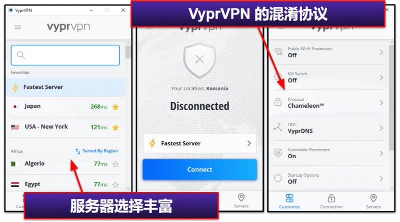9. VyprVPN：轻松绕过网络限制（+ 小微企业首选 VPN）