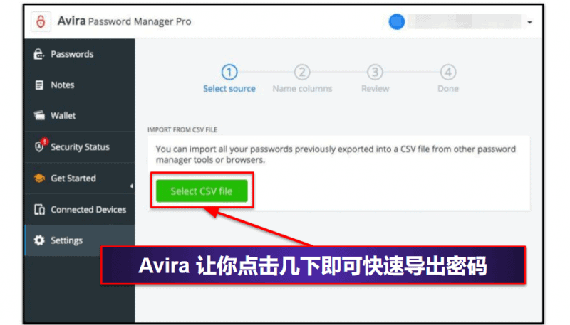 8. Avira 密码管理器免费版：支持在无限台设备上存储无限条密码