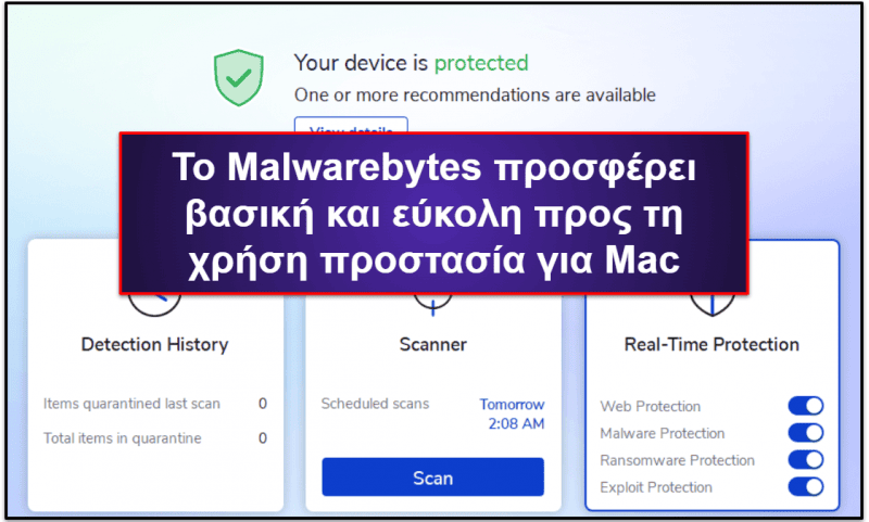 10. Malwarebytes — Μινιμαλιστικό Antivirus για χρήστες Mac