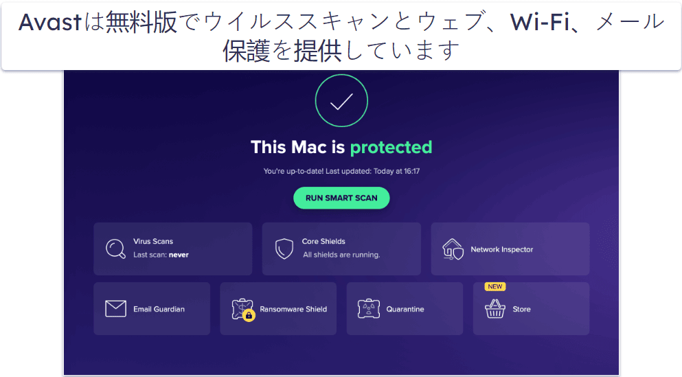 6. Avast Free Antivirus for Mac：基本的なリアルタイム、ウェブおよびメール保護機能が使える