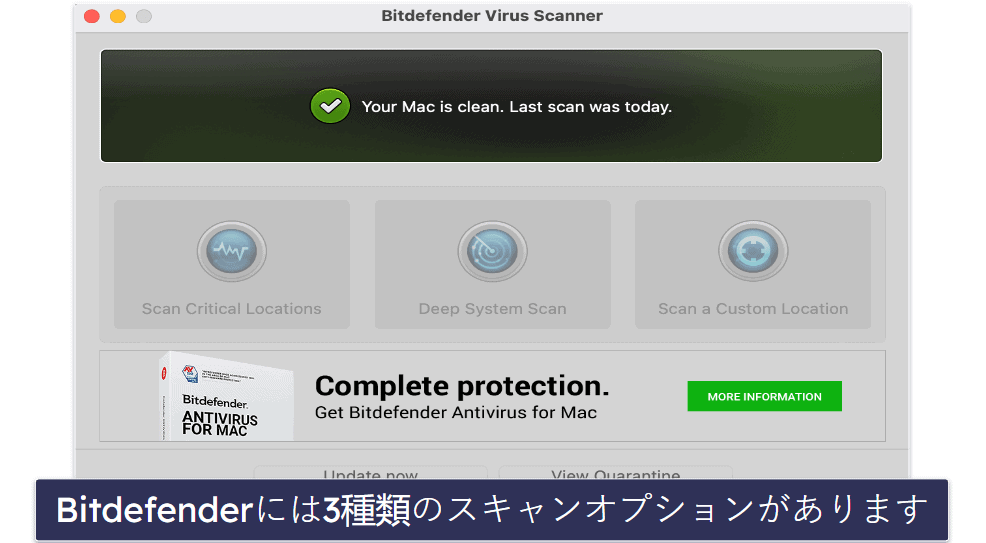 3.🥉 Bitdefender Virus Scanner for Mac：クラウドベースの優秀なマルウェアスキャン