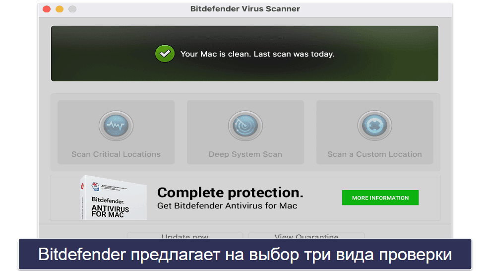 3.🥉 Bitdefender Virus Scanner for Mac — превосходный облачный поиск вредоносного ПО