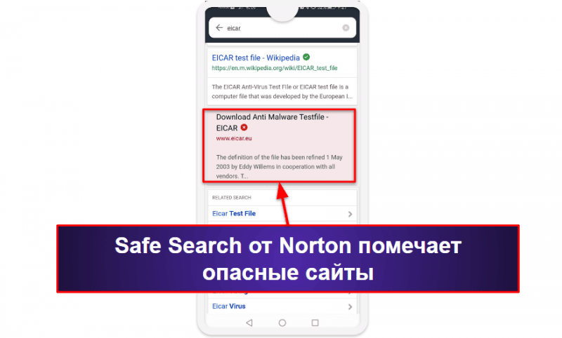 🥇1. Norton Mobile Security — продвинутая киберзащита для Android