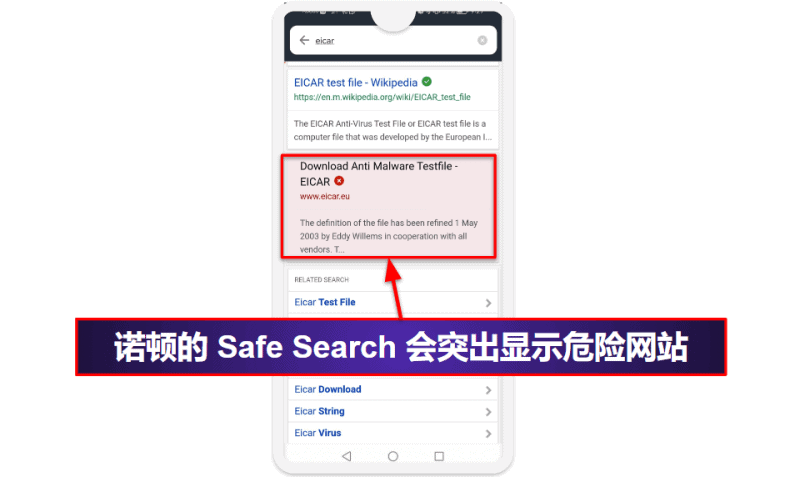 🥇1. 诺顿 Mobile Security：专为安卓而设的高级网络安全保护