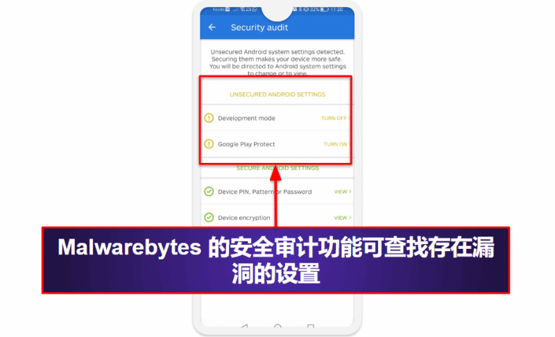 10.Malwarebytes：具备多项附加功能的杀毒软件，简单易上手