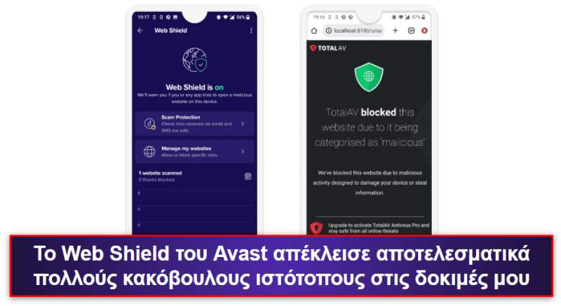 Bonus. Avast Security &amp; Privacy — Βασική προστασία Android και κρυπτογραφημένη θυρίδα φωτογραφιών