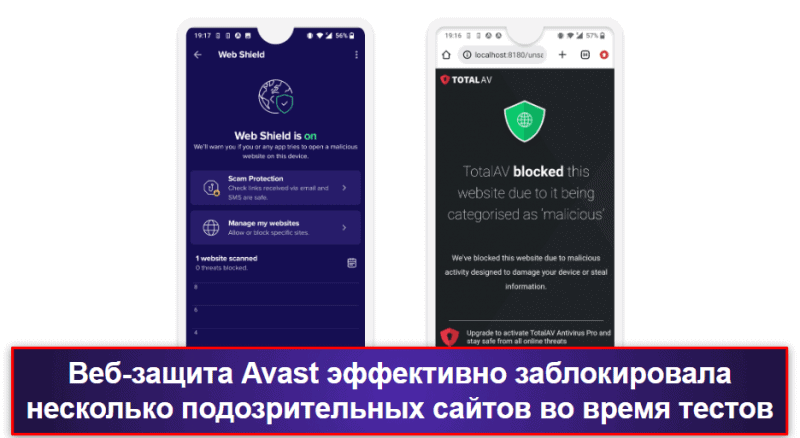 Бонус. Avast Security &amp; Privacy — базовая защита для Android + зашифрованное хранилище фотографий