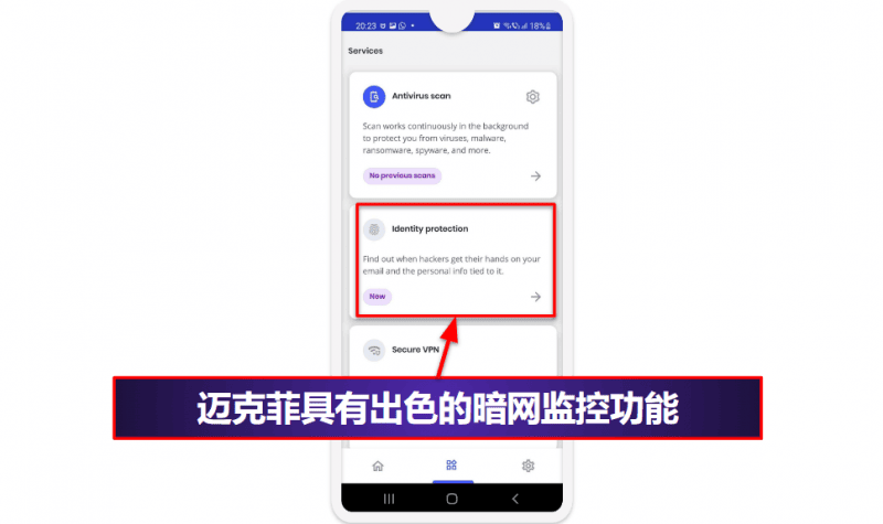 🥉3.迈克菲 Total Protection：自带 Wi-Fi 扫描的优质杀毒保护功能
