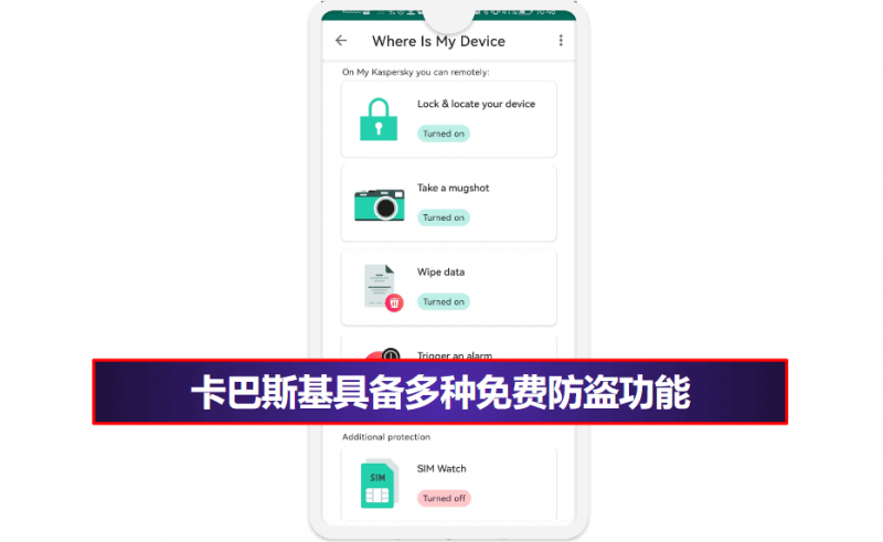 7. 卡巴斯基免费版：界面直观，病毒扫描功能不错