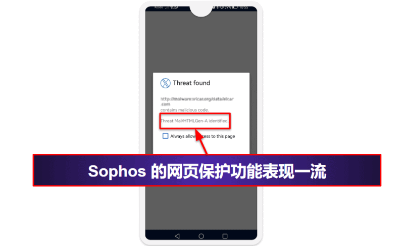 8.Sophos Intercept X for Mobile：拥有定制化保护功能的高效免费杀毒软件