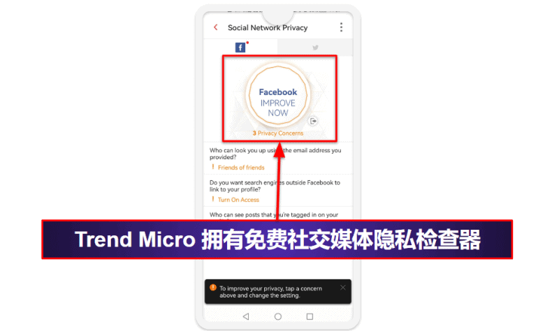 9.Trend Micro：良好的恶意软件扫描器 + 强大的网页保护