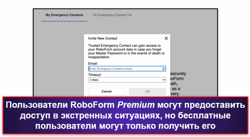 🥉3. RoboForm — простой в использовании с отличным заполнением форм