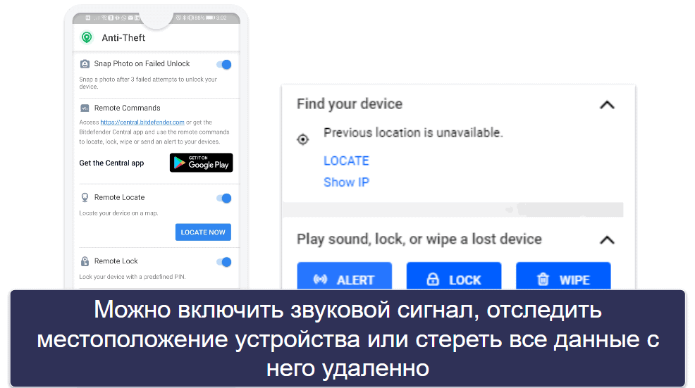 Мобильное приложение Bitdefender