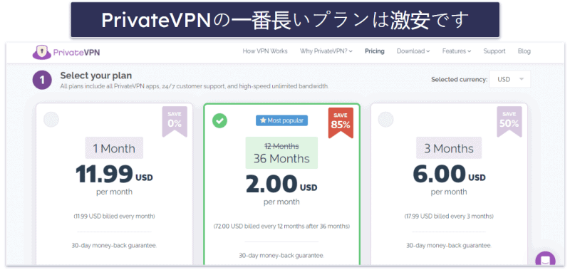 6. PrivateVPN：ストリーミングに適したVPN