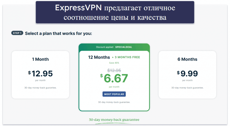 🥇1. ExpressVPN — лучший VPN 2024 года Первоклассная защита, скорость и эффективность работы
