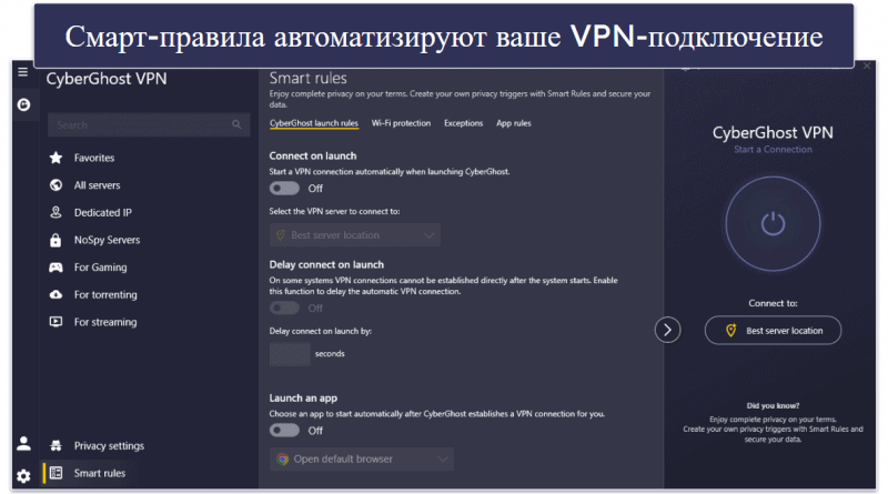 🥉3. CyberGhost VPN — высокая эффективность и большая сеть серверов (рекомендуется для игр)