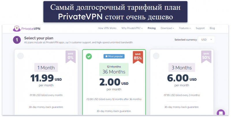 6. PrivateVPN — хороший VPN для стриминга