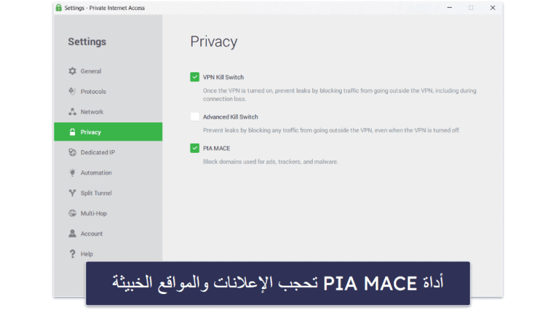 🥈2. Private Internet Access (PIA) – مرن وسريع ومتعدد الاستخدامات رائع للمشاهدة المباشرة والتورنت