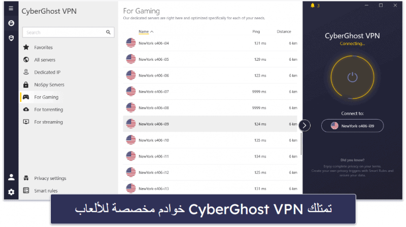 🥉3. CyberGhost VPN — أداء عالي مع شبكة خوادم كبيرة (موصى بها للألعاب)