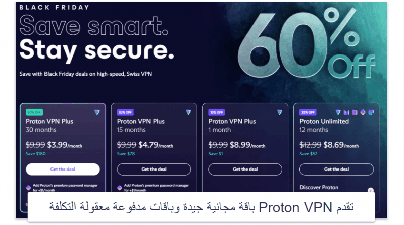 7. Proton VPN – ميزات خصوصية رائعة وسرعات عالية